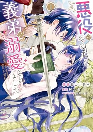推し(嘘)の筆頭魔術師様が「俺たち、両思いだったんだね」と溺愛